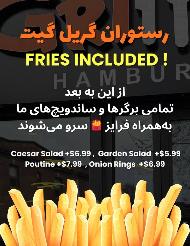 رستوران گریل گیت